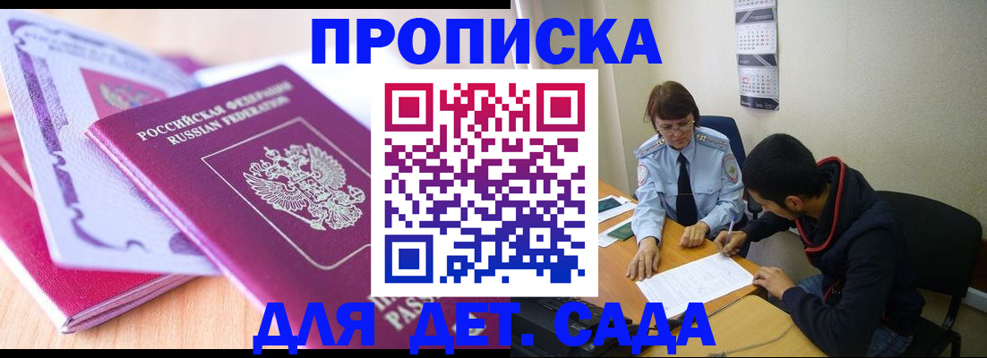 временная регистрация адрес в Димитровграде