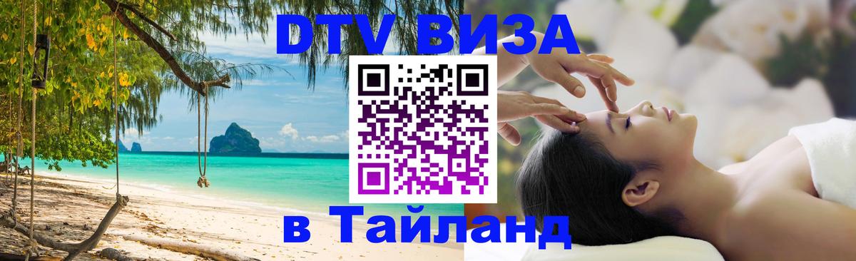 Сколько стоит DTV виза — актуальные цены, оформление даже без документов - 04.10.2025 